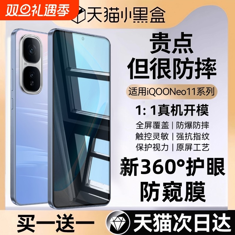 360°防窥膜指纹秒解锁好贴0气泡