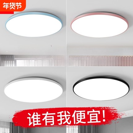 全光谱led三防吸顶灯卧室灯餐厅阳台灯具超薄高亮圆形灯节能护眼