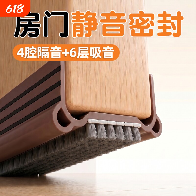 免粘推拉玻璃门门底密封条房门隔音降噪无胶挡风条防水防尘条门贴