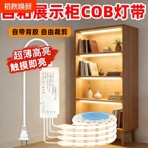 手办橱柜灯带自粘感应柜书灯