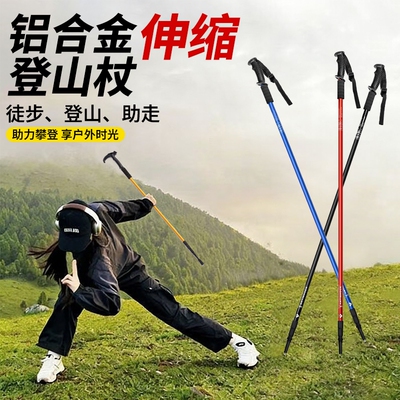户外登山杖手杖铝合金碳素轻便伸缩折叠爬山拐棍男女款户外徒步