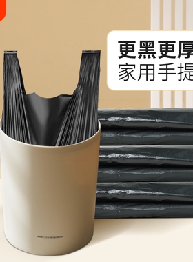 垃圾袋背心式一次性批发厨房用黑色特厚手提塑料袋子加厚款大容量