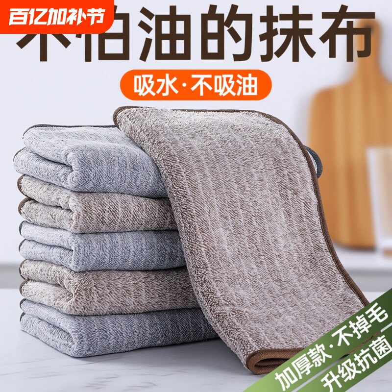 洗碗布抹布厨房专用不沾油易清洗毛巾吸水不掉毛家用擦桌布清洁布