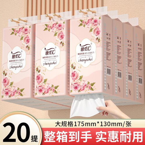 抖音爆款】20提20000张纸巾抽纸