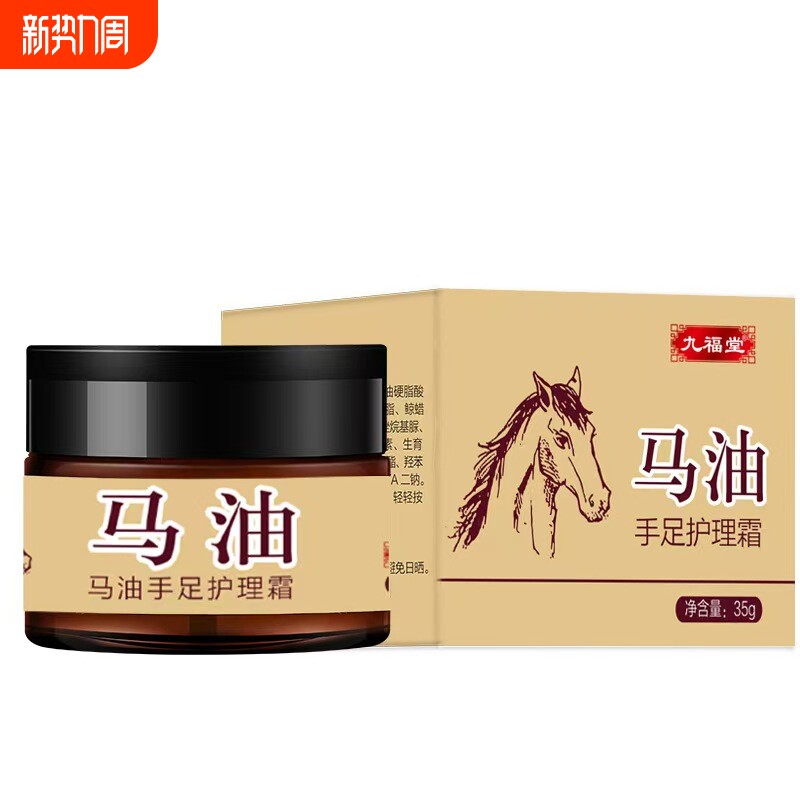 秋冬脚裂脚后跟干裂口起硬皮足跟开裂防开裂手干裂手足马油滋润