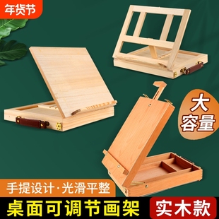 优质实木桌面画架 美术生儿童双用 折叠便携 支架式稳固不晃 素描油画创作 收纳便捷 家居装饰与专业绘画兼顾