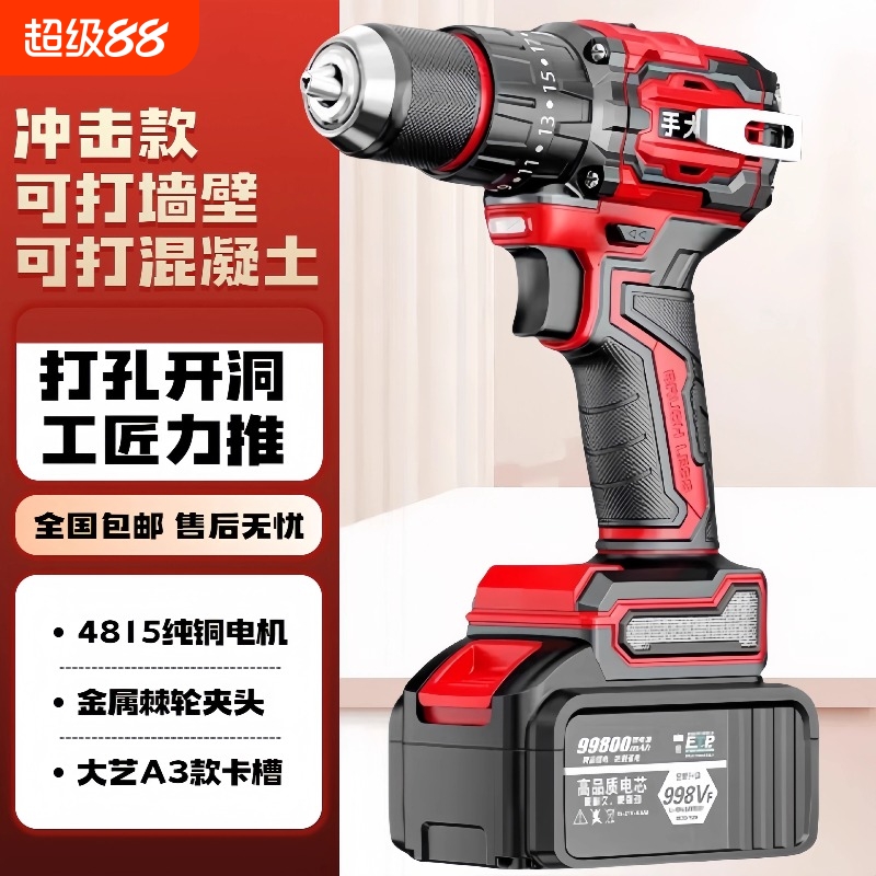 无刷手电钻冲击钻小钢炮电钻家用充电动螺丝刀墙面大功率墙壁钻孔