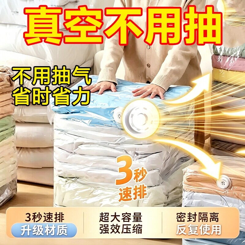 真空压缩袋免抽气特大号装棉被子衣服收纳袋衣物整理袋大容量防潮