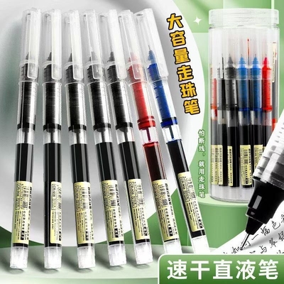 中性笔jaofia速干直液式走珠笔黑色笔0.5mm考试老师学生专用笔碳素水笔笔芯刷题笔签字笔蓝红笔黑色写字笔