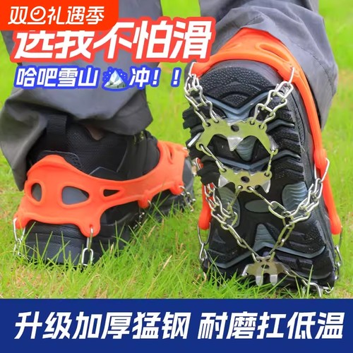 冰爪防滑鞋套户外26齿不锈钢雪地雪爪专业装备冰抓男女登山鞋钉链