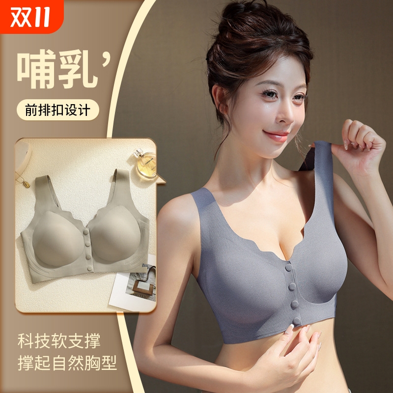 聚拢背心孕妇内衣文胸前哺乳专用肩带收副乳一片式排扣孕期无钢圈