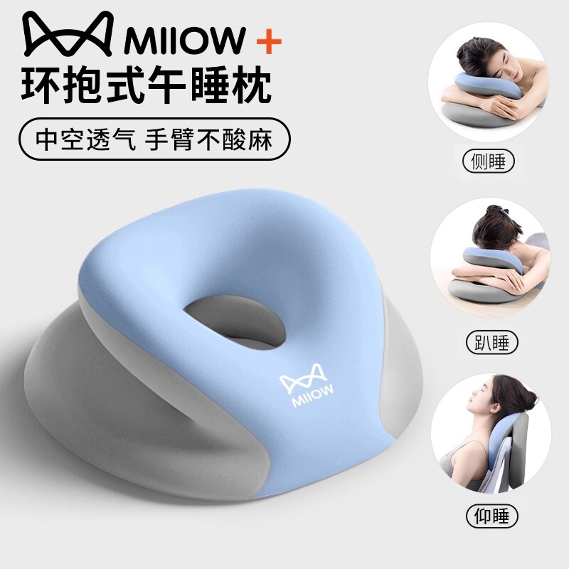 猫人午睡枕趴睡枕办公室午休神器枕头工位趴桌子睡觉神器专用趴枕