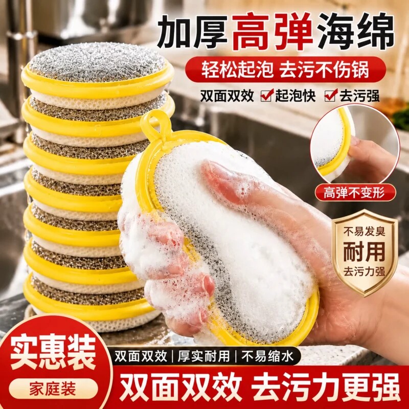 洗碗海绵擦厨房家用加厚百洁布元宝巾双面圆形去污不沾油清洁神器