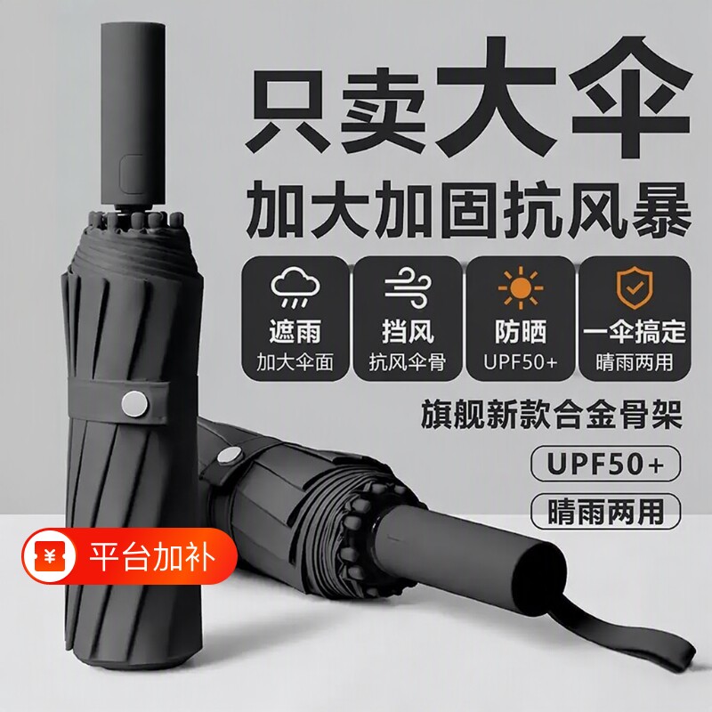 全自动雨伞抗风暴玻璃纤维加大加固晴雨两用遮阳伞防风超大太阳伞