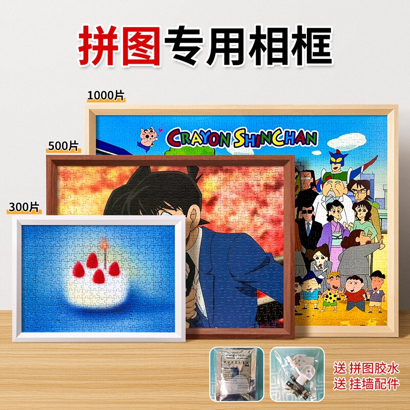 拼图专用裱框架1000片500块300一千70×50×75简约木
