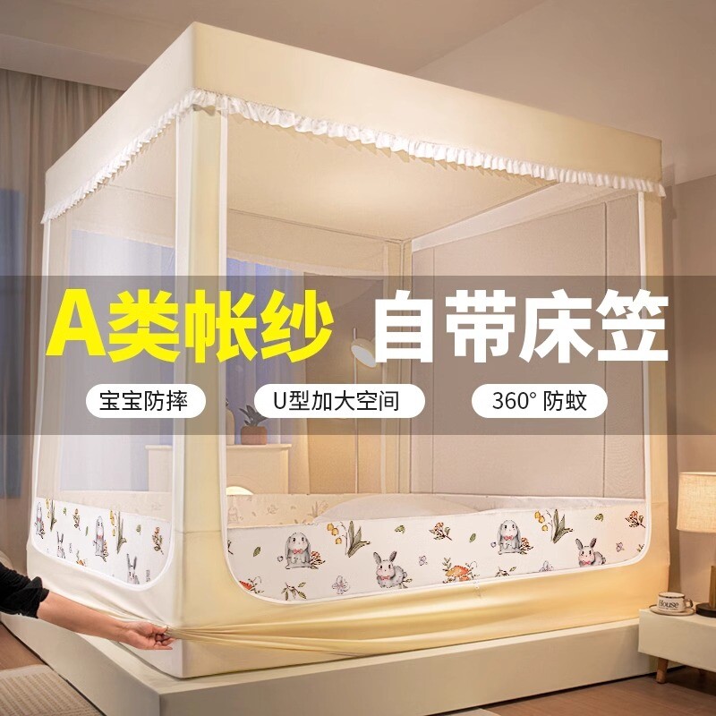蚊帐家用2026新款卧室儿童回底床笠款防摔蒙古包一体式床帘防尘顶