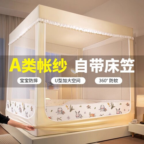 【免拼接支架】多巴胺防摔蚊帐