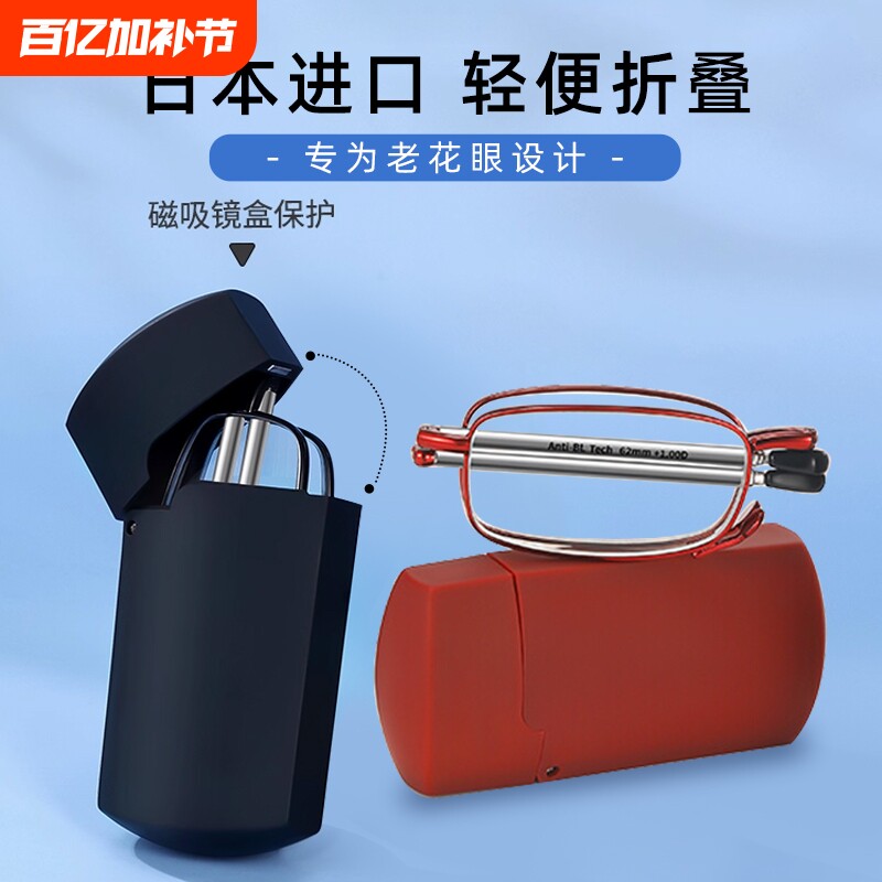 高清防蓝光老花镜超轻折叠便携式100度200度男士正品女式日本进口