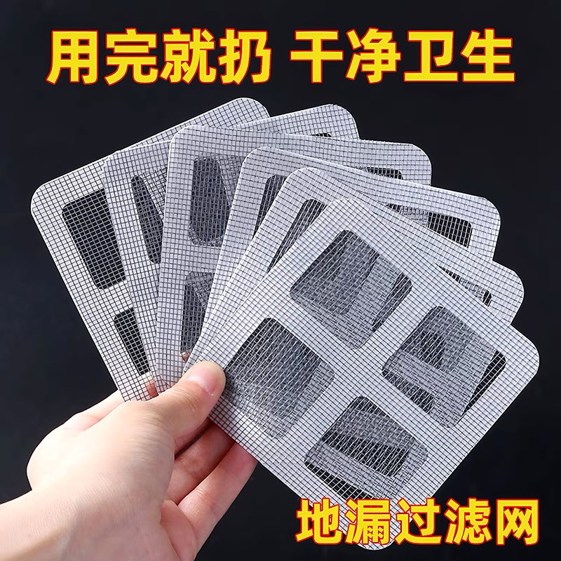浴室毛发过滤拦发网卫生间下水道过滤器虫地漏贴防臭防头发防虫