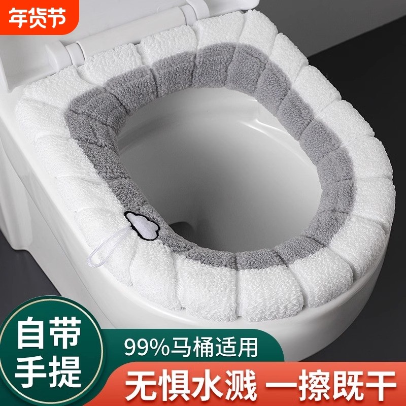 马桶坐垫2024新款家用四季通用加厚防水坐便垫坐便套冬马桶垫垫子,家庭/个人清洁工具,马桶套/马桶座圈,淘宝优惠券,粉丝福利购,淘宝优惠卷