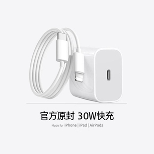 魔景 PD20W適用蘋果15iphone14promax快充13原11手機12套裝 ipad數據線x插頭typec專用USB C沖 30W充電器頭正品