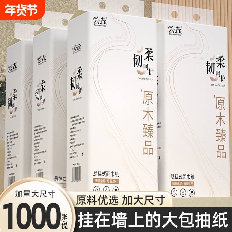 12提12000张悬挂式抽纸卫生纸家用整箱实惠装擦手纸餐巾纸厨房纸,洗护清洁剂/卫生巾/纸/香薰,抽纸,淘宝优惠券,粉丝福利购,淘宝优惠卷
