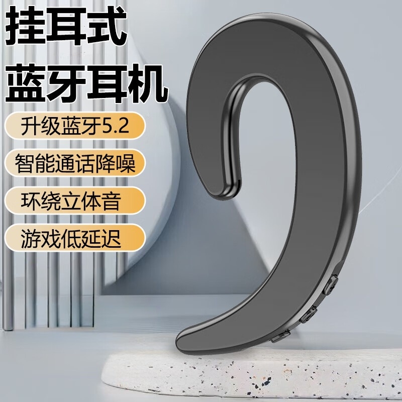 【低延迟】不入耳蓝牙耳机智能手机通用低延迟挂耳式耳机Y12