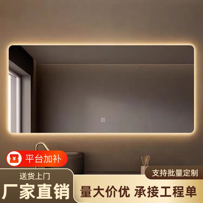 led浴室镜壁挂防雾卫浴镜带灯卫生间智能镜子挂墙式洗手间镜防水