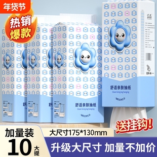 10提4160张悬挂式纸巾抽纸家用卫生纸餐巾纸擦手纸整箱实惠纸抽