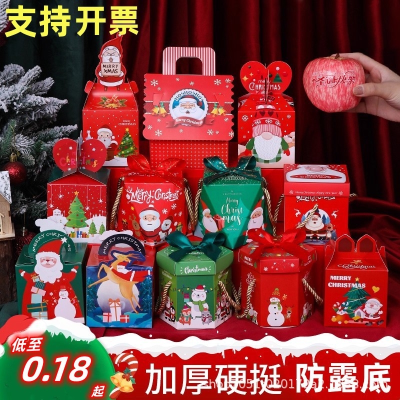 圣诞节礼品盒平安夜苹果盒加厚创意礼盒糖果盒平安果礼物包装盒子