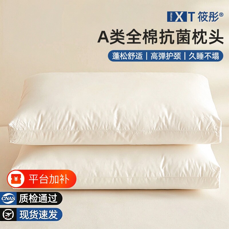 A类枕头护颈椎助睡眠慢回弹不塌陷可水洗全季半岛五星级酒店枕芯