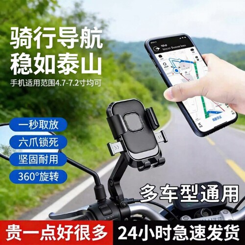 电动车骑行手机支架2026新款通用电瓶摩托自行车快拆减震防抖导航