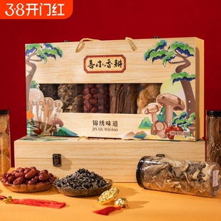 菌菇礼盒装山珍干货送礼送滋补品礼物煲汤鹿茸菇猴头菇灵芝锦绣