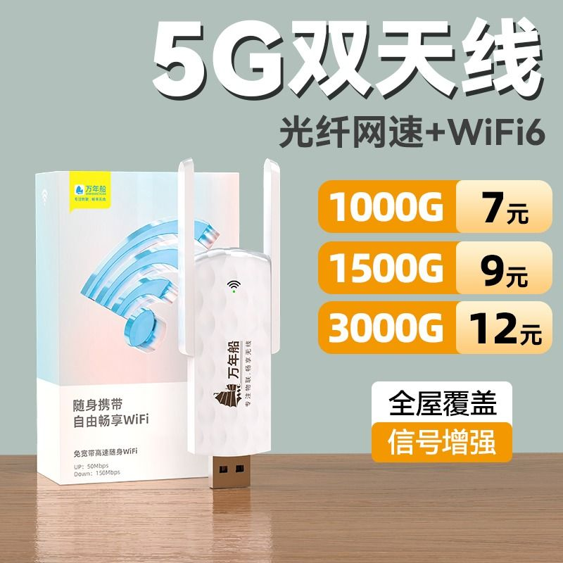 【官方直营】5g免插卡随身无线wifi移动wilf便携式热点网络三网通全国通用车载宽带流量上网卡托智能路由器使用感如何?