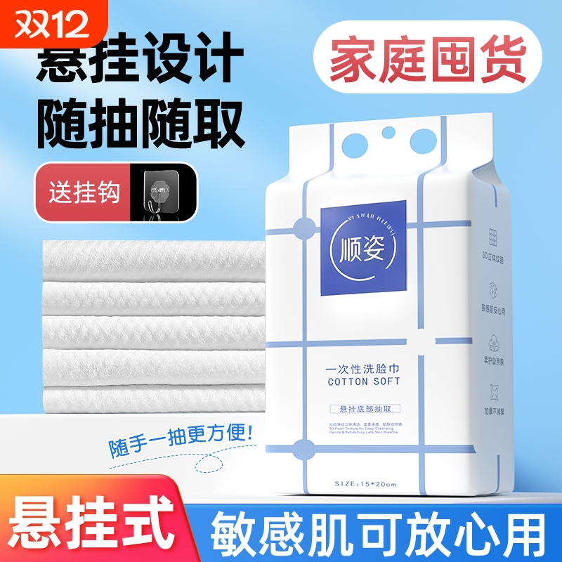 洗脸巾纯棉一次性加厚加大悬挂抽