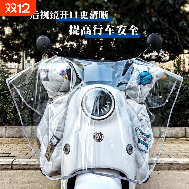 电动车防雨罩透明中控仪表盘挡风被专用保护套特大号加厚摩托车罩