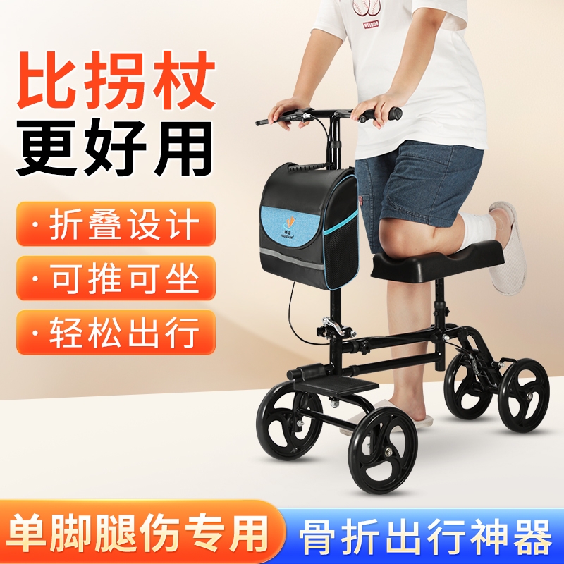 骨折助行车脚踝受伤走路神器老人手推四轮膝盖滑行助步车可推可坐
