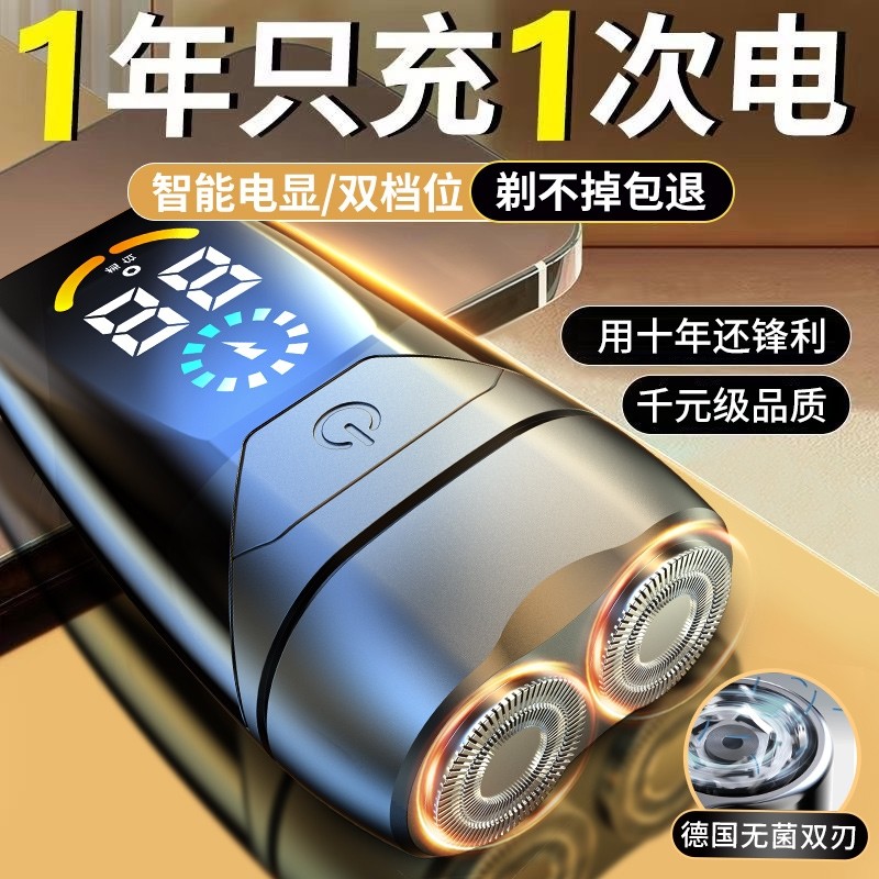 电动剃须刀男士剃胡刮胡刀充电式双头车载迷你便携胡子水洗胡须刀