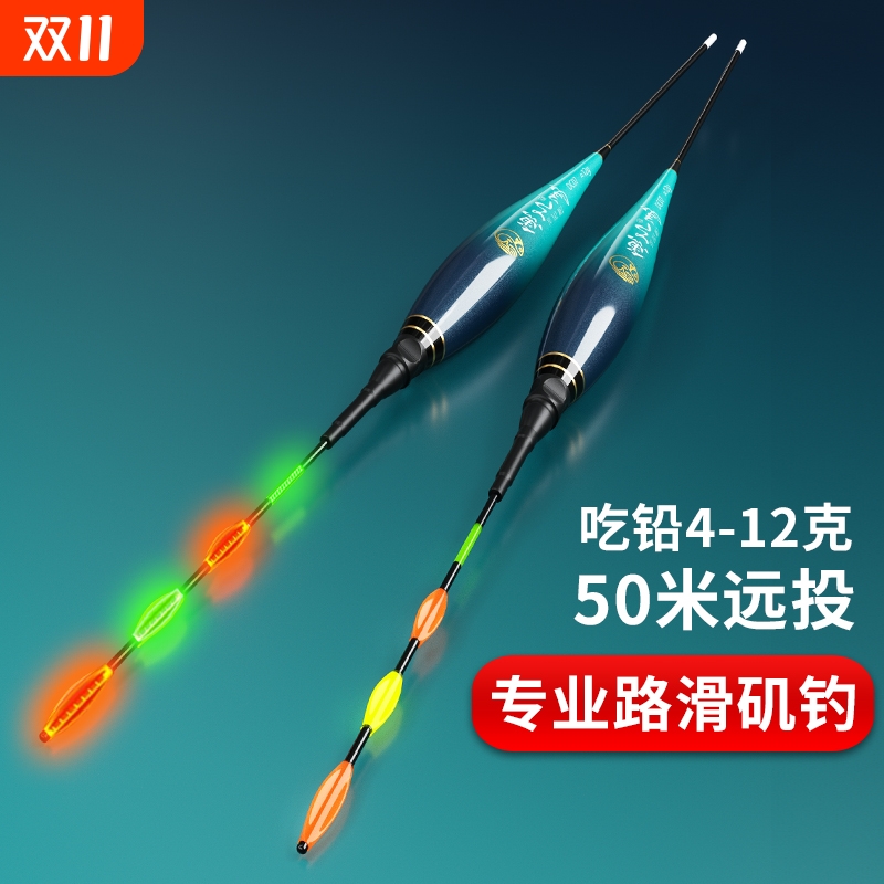 日夜两用路滑浮漂矶钓远投大物漂