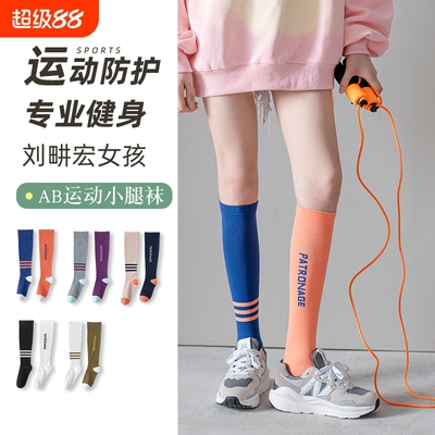 运动袜女肌能压力瘦腿小腿袜夏季专业运动跑步跳绳健身瑜伽压缩袜