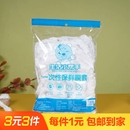 保鲜膜套食品级家用保鲜袋100个一次性套罩冰箱菜罩保鲜罩400编号