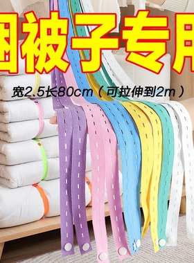 捆绑带收纳拉拉卷懒人衣服被子打包绳专用神器强弹力厚衣物整理带