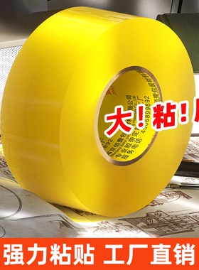 透明胶带高粘度宽胶纸打包封箱带切割器特价批发厂家直销加宽封口胶布快递大卷强封箱粘性强厂直销家用黄胶带
