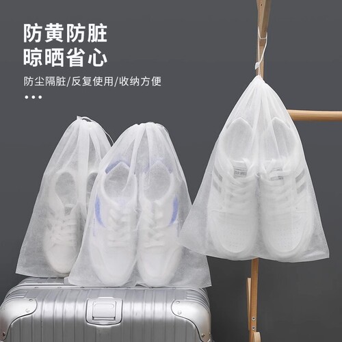 晒白鞋防小白鞋防晒黄鞋套无纺布防尘收纳鞋罩套晾鞋袋包抽绳鞋子
