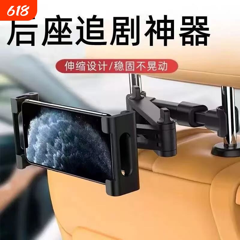 车载后排手机支架汽车座椅可旋转折叠哄娃神器懒人支架平板支架