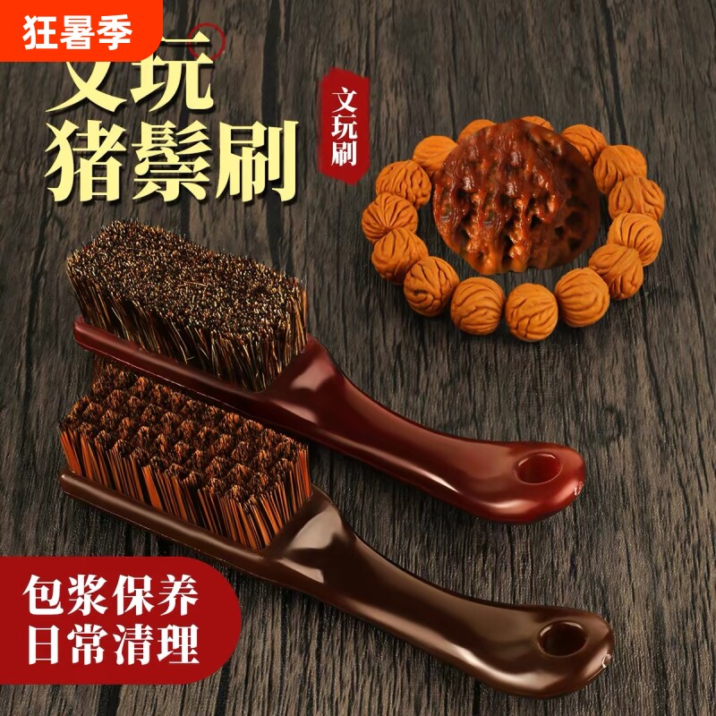 猪鬃毛刷文玩核桃刷子打底专用万毛刷金刚菩提子手串清理神器包浆
