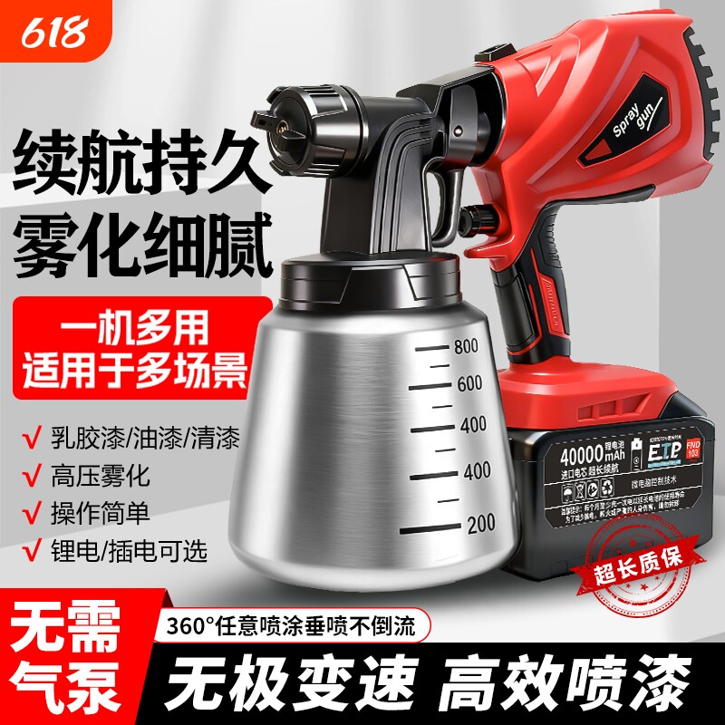 电动锂电喷漆枪乳胶漆油漆喷涂机家用小型无线充电喷枪高雾化喷壶
