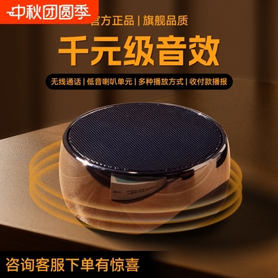德国无线蓝牙音响迷你低音小钢炮