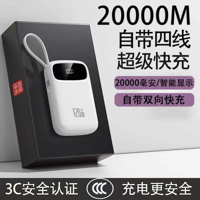 古罗古3c安全认证超级快充