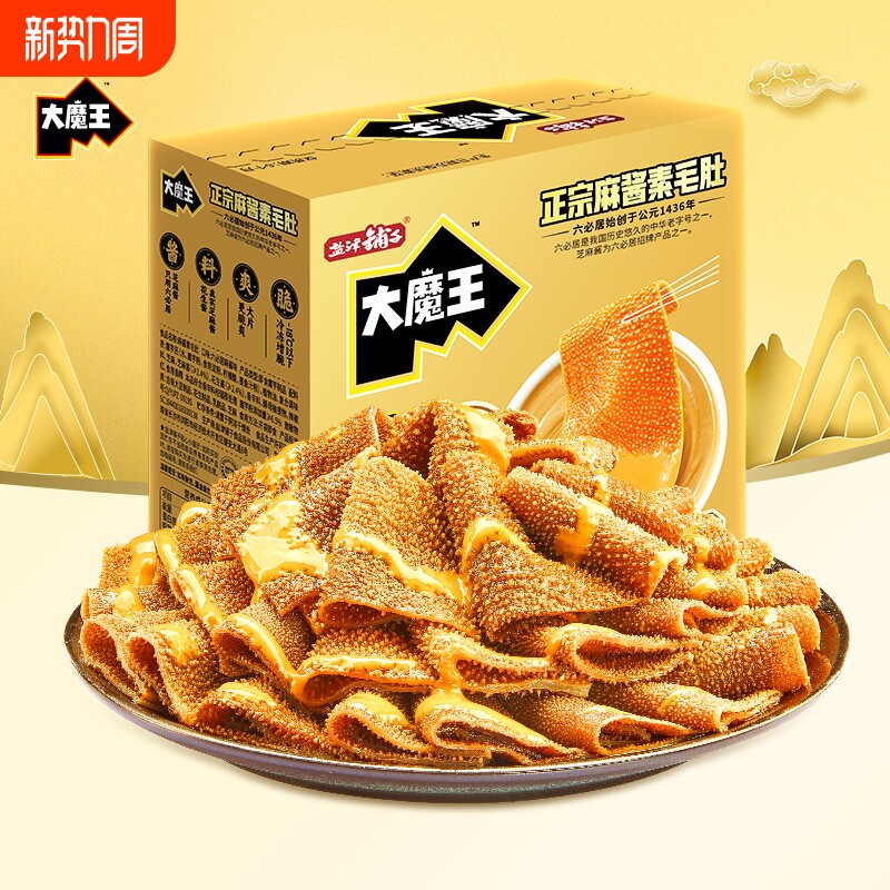 盐津铺子大魔王麻酱素毛肚零食小吃休闲食品年货礼包独立包装解馋